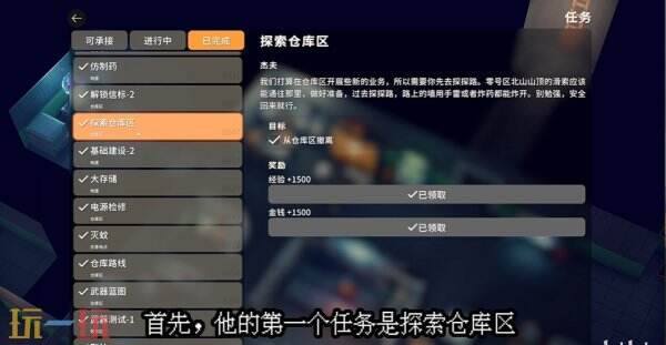 逃离鸭科夫仓库区探索区域任务怎么通过 ​​​​仓库区探索区域任务流程攻略
