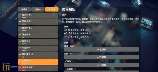 逃离鸭科夫零号区任务健身房药物辅助怎么完成 ​​​​健身房药物辅助任务流程攻略