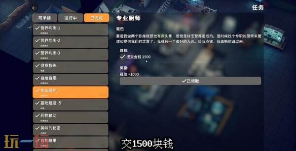 逃离鸭科夫零号区任务​​​​健身房和厨房任务怎么做 ​​​​健身房和厨房任务任务流程攻略