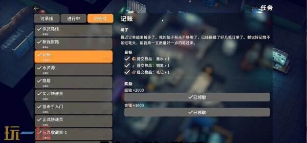 逃离鸭科夫零号区任务防具商​​​​​​​记账怎么完成 防具商​​​​​​​记账任务流程攻略