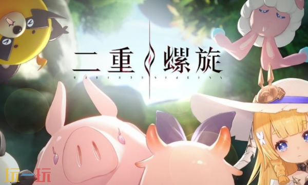 二重螺旋b服官服互通吗 二重螺旋服务器数据互通机制介绍