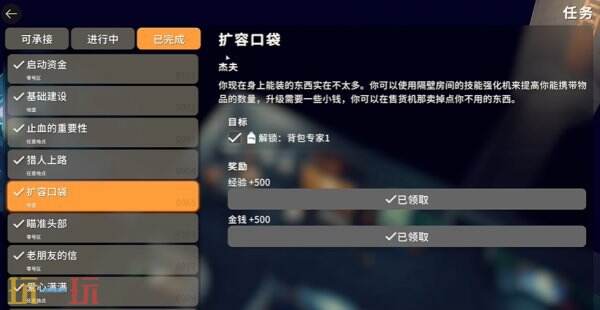 逃离鸭科夫零号区扩容口袋任务怎么攻略 扩容口袋任务流程攻略