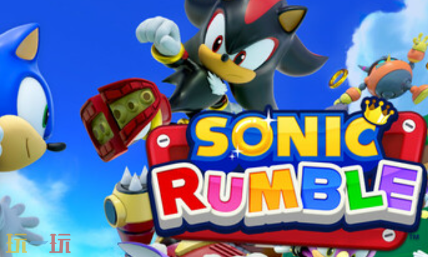 Sonic Rumble兑换码是什么 索尼克大乱斗最新2025兑换码