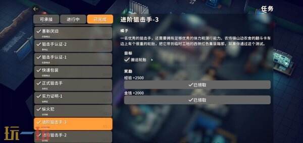 逃离鸭科夫农场镇进阶狙击手3任务怎么做 进阶狙击手3任务流程