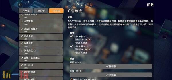 逃离鸭科夫农场镇广告效应任务怎么完成 广告效应任务流程