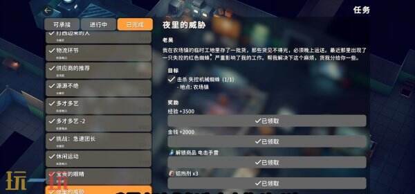 逃离鸭科夫农场镇夜里的威胁怎么完成 夜里的威胁任务流程