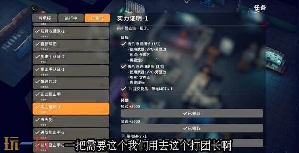 逃离鸭科夫仓库区实力证明任务怎么完成 实力证明任务流程