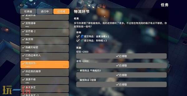 逃离鸭科夫仓库区物流环节任务怎么做 物流环节任务流程