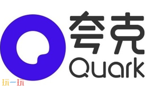 夸克网盘会员兑换码2025最新永久 夸克网盘会员兑换码免费领取