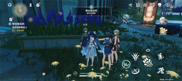 鸣潮闪电配送成就达成步骤