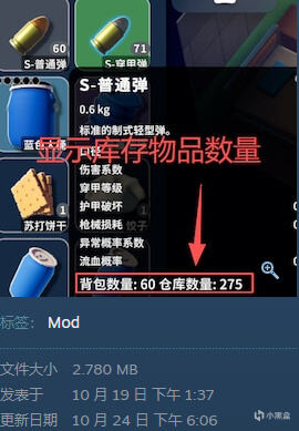逃离鸭科夫热门实用的MOD推荐 一键提升游戏体验！