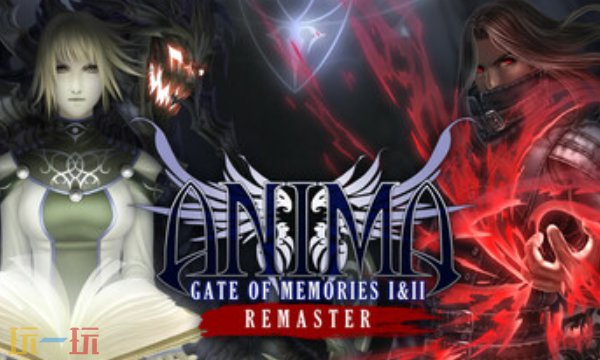 阿尼玛:回忆之门 1&amp;2重制版兑换码分享 阿尼玛回忆之门重制版最新兑换码