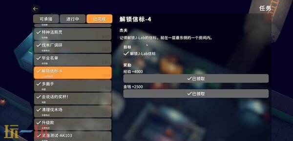 逃离鸭科夫实验室解锁新标4任务怎么完成 解锁新标4任务流程