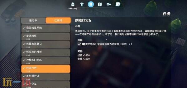 逃离鸭科夫农场镇防御力场怎么做 防御力场任务流程