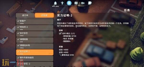 逃离鸭科夫农场镇进阶实力证明2怎么做 实力证明2任务流程