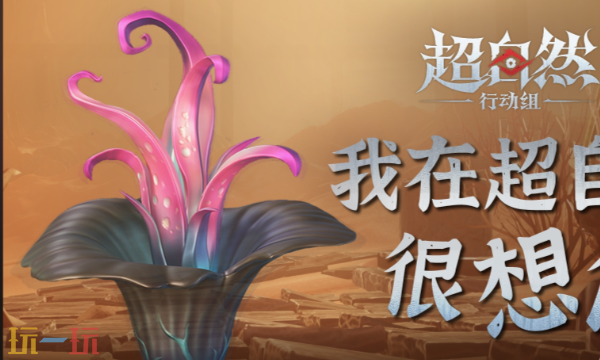 超自然行动组最新小抄分享 2025实用攻略技巧汇总