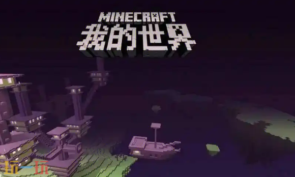 我的世界Java版最新更新内容是什么 1.21.9正式版内容汇总