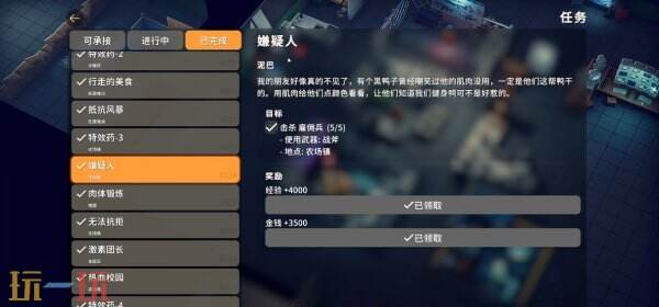 逃离鸭科夫农场镇嫌疑人任务怎么做 嫌疑人任务流程