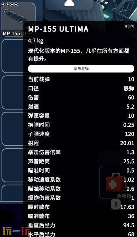 逃离鸭科夫前期武器怎么选 逃离鸭科夫前期武器推荐