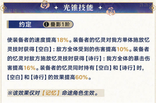 崩坏星穹铁道3.7昔涟专武抽取建议1