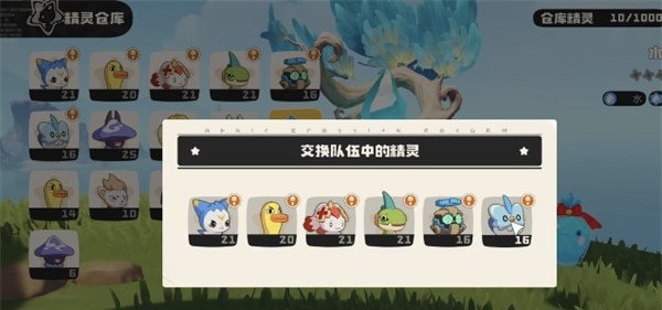 洛克王国世界精灵放生方法3