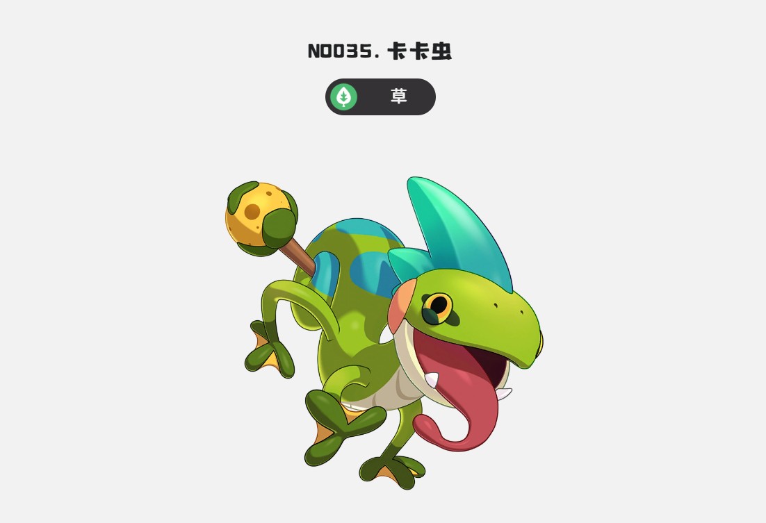 洛克王国世界卡卡虫获取方法3