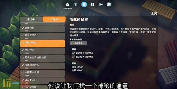 逃离鸭科夫仓库区隐藏的秘密任务怎么通过 隐藏的秘密任务流程攻略