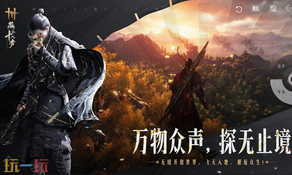 燕云十六声好玩吗 燕云十六声游戏优缺点分析