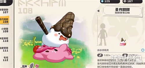 洛克王国世界圣代甜甜怎么配队2