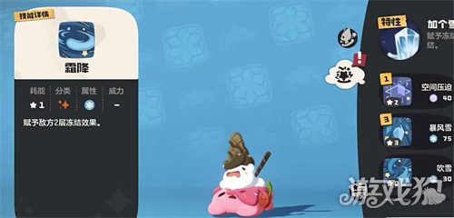 洛克王国世界圣代甜甜怎么配队4