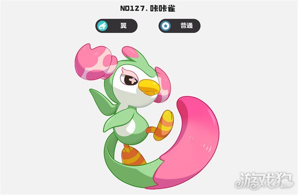 洛克王国世界咔咔雀怎么进化3