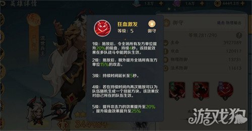 山海幻境上古夔牛怎么打2