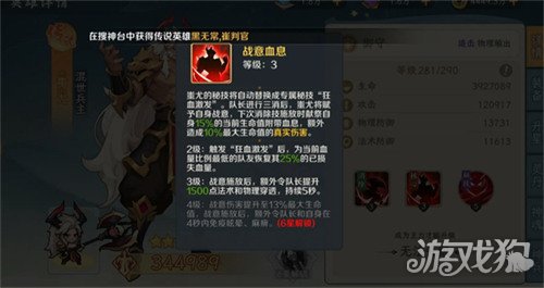 山海幻境上古夔牛怎么打3