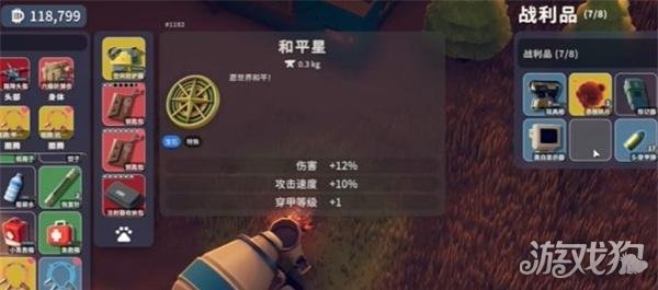 逃离鸭科夫和平星怎么获取1