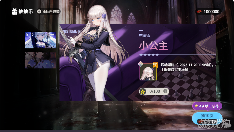 棕色尘埃2抽卡模拟器攻略-1