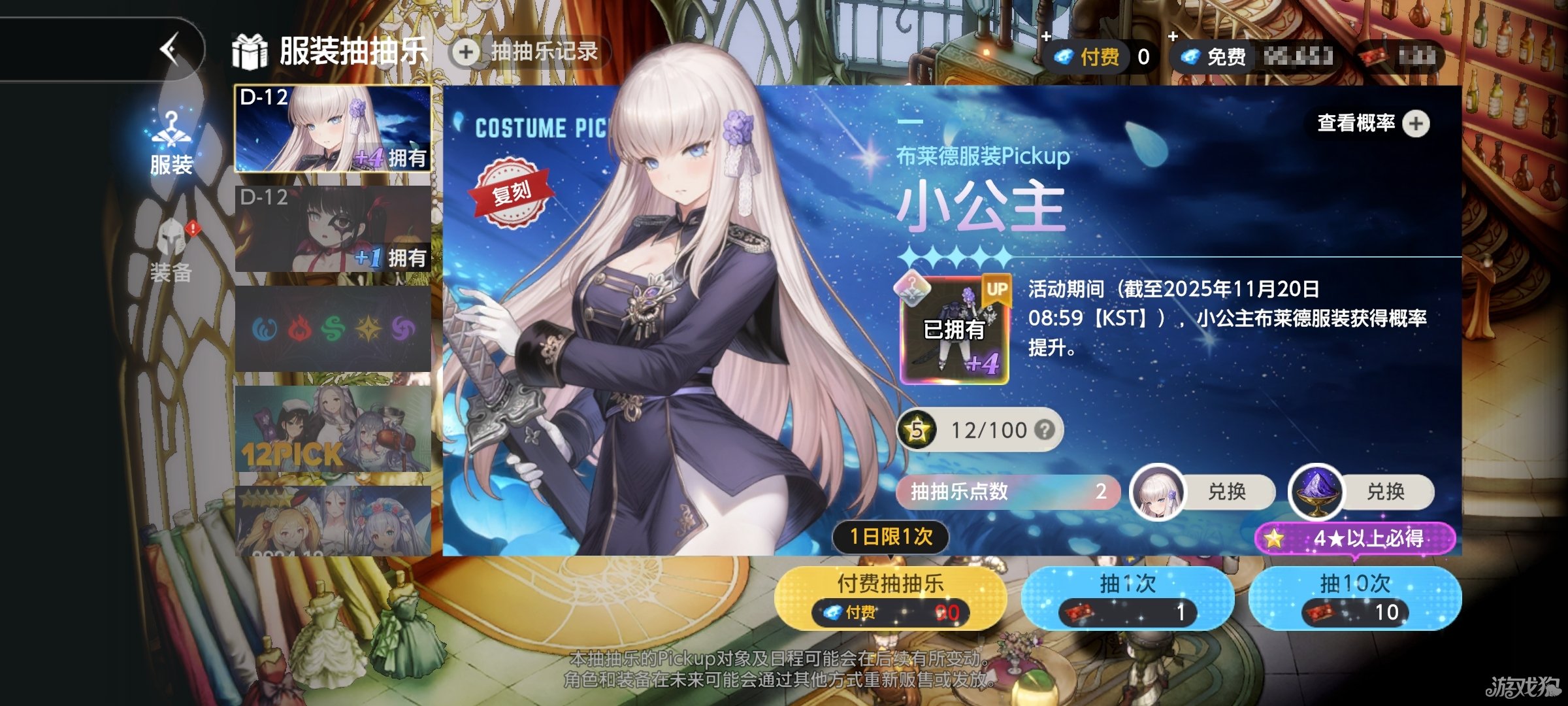 棕色尘埃2抽卡界面在哪-2