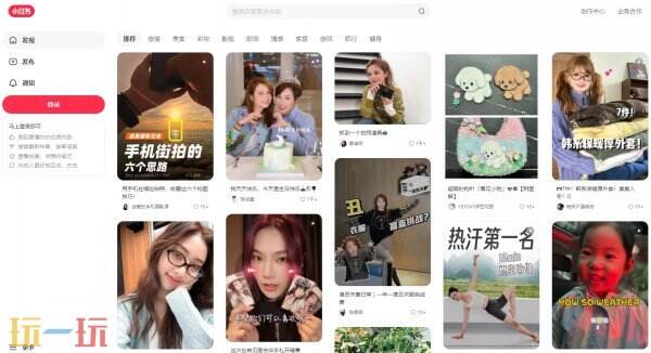 小红书网页版官网入口 小红书网页版入口免登录