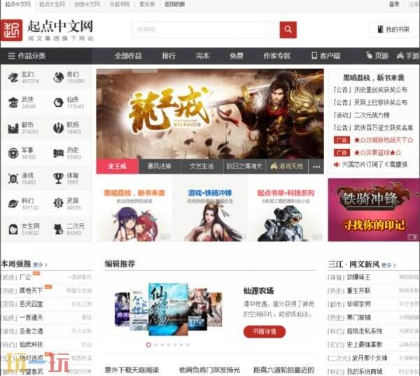 起点中文网网页版入口 起点中文网网页版网址