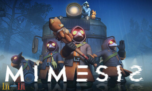 迷魅狩猎兑换码分享 迷魅狩猎mimesis兑换码大全