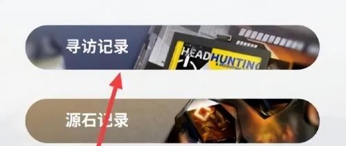 明日方舟抽卡记录怎么查询 查询工具方法一览