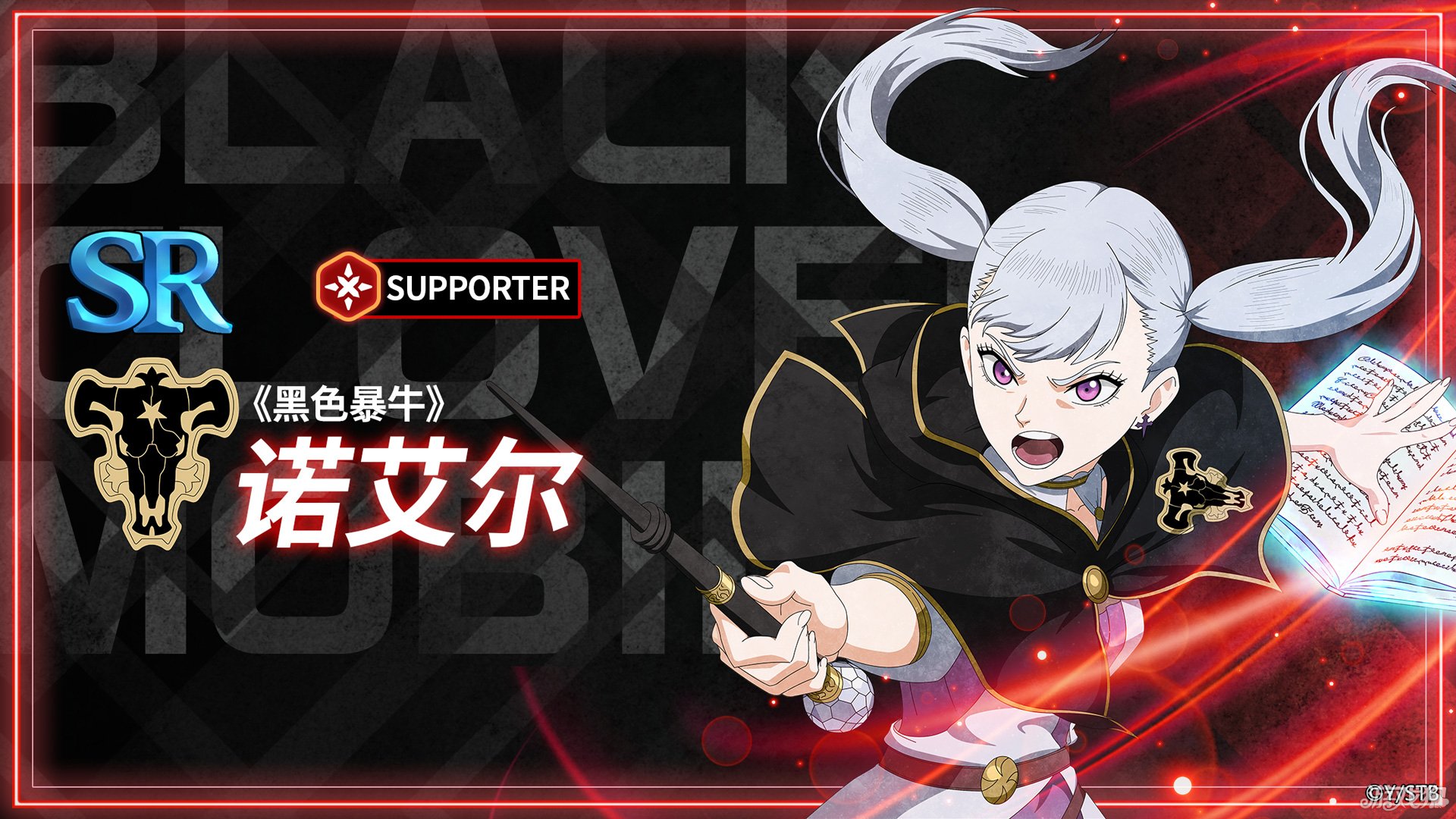 黑色四叶草魔法帝之道的角色强度排行-4