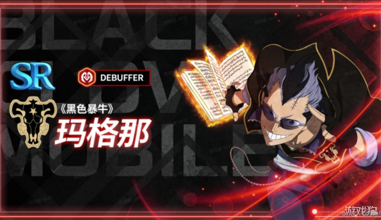 黑色四叶草魔法帝之道的角色强度排行-5