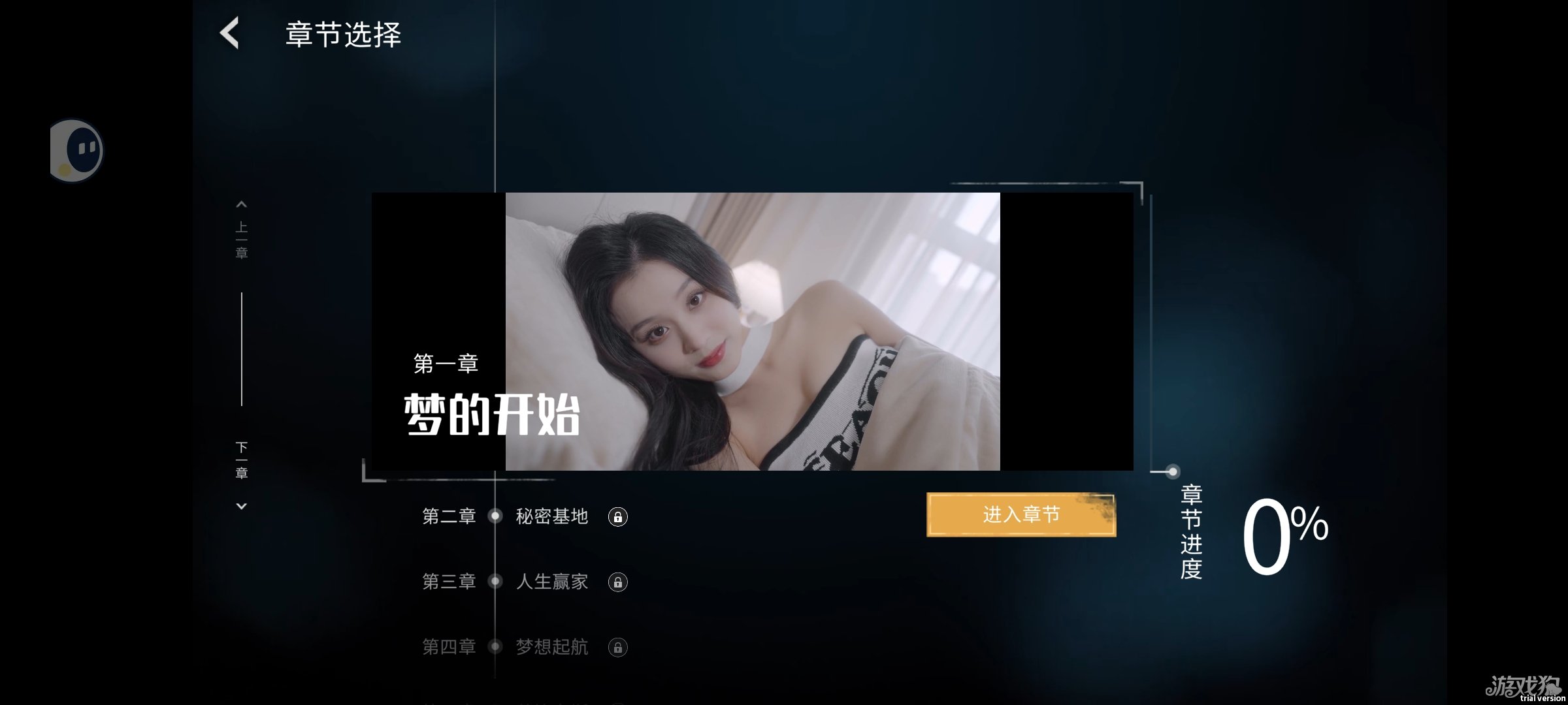 莫比乌斯之恋全隐藏剧情触发的方法介绍-2