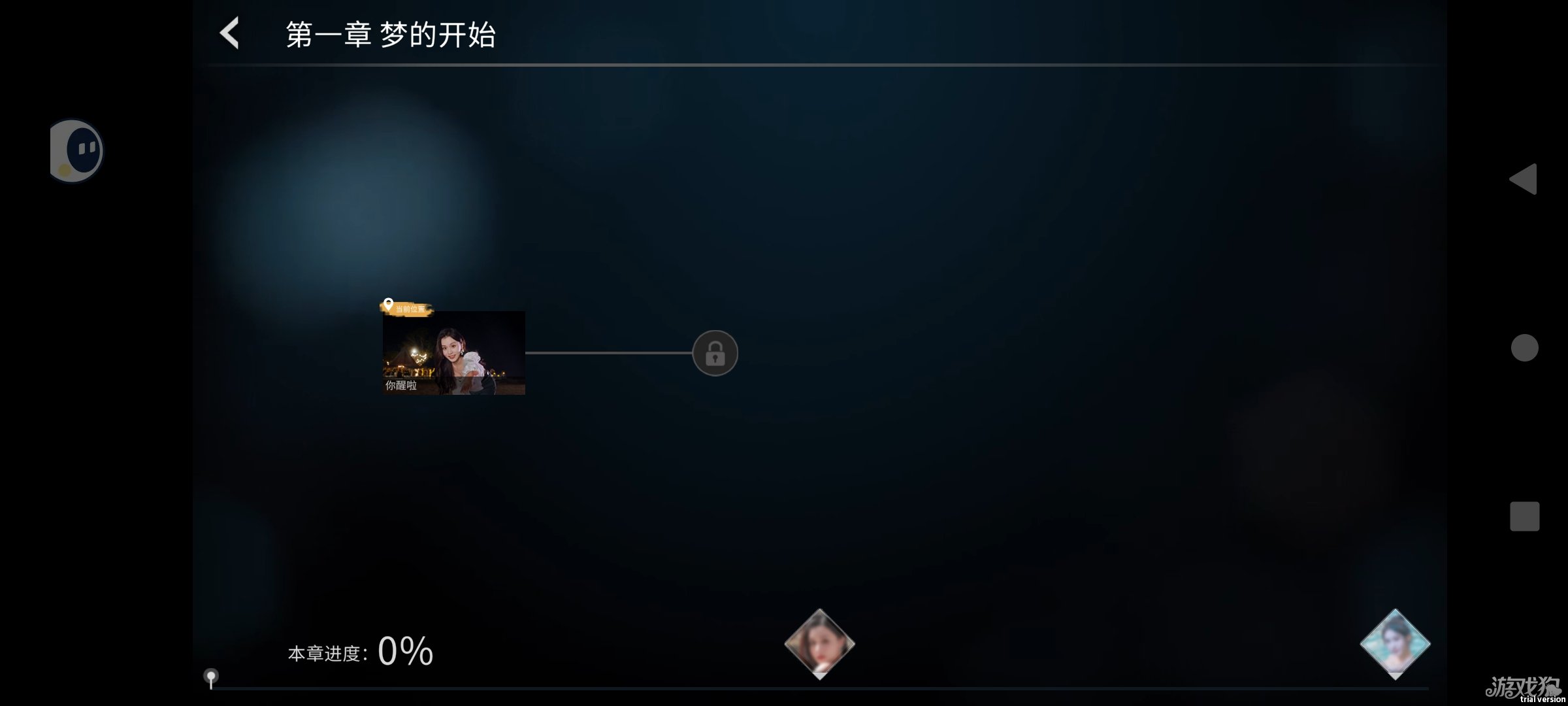 莫比乌斯之恋全隐藏剧情触发的方法介绍-3