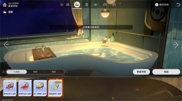 崩坏星穹铁道沐浴黄金血成就达成条件2