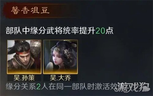 三国天下归心孙策技能是什么3