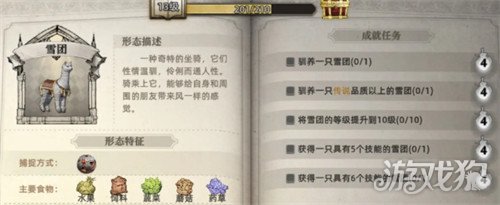 荒原曙光雪团怎么获得1