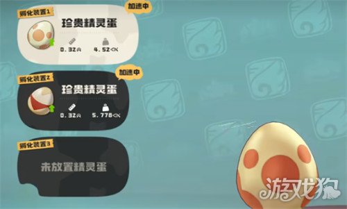 洛克王国世界S1赛季限定精灵蛋怎么获取3