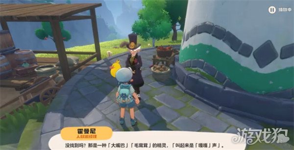 洛克王国世界霍曼尼的精灵任务怎么做1