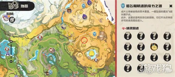 洛克王国世界霍曼尼的精灵任务怎么做3